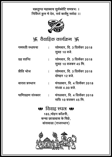 Wedding invitation card layout Portrait page 2 - Parekh Cards
